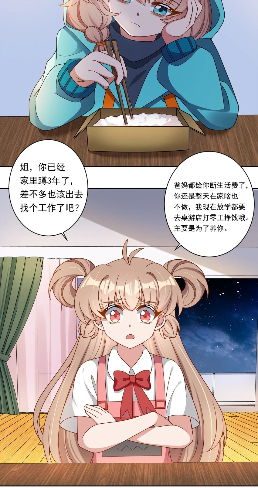 新年 特别篇22