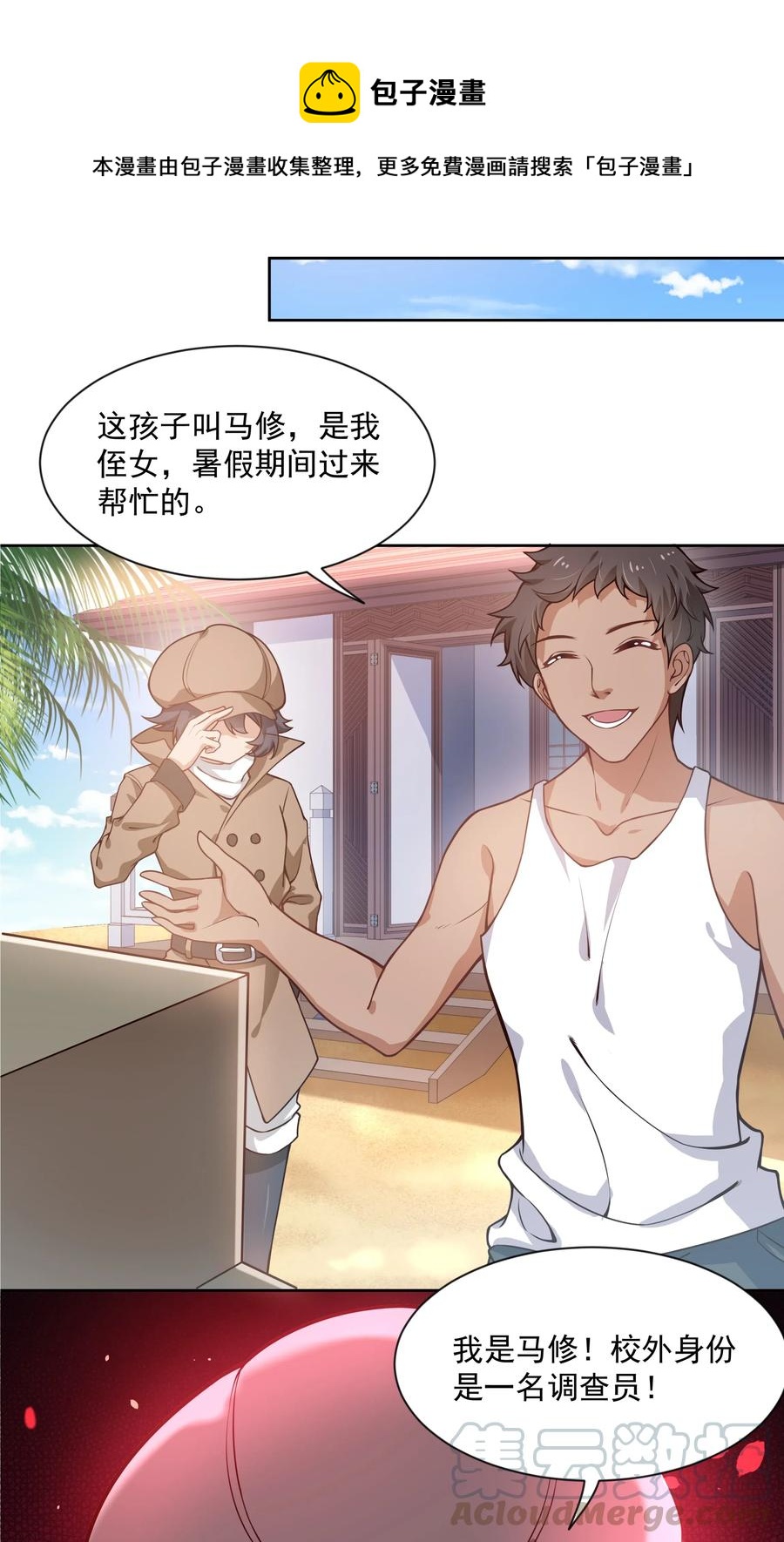 049 梅尔特的大灾难 其二27