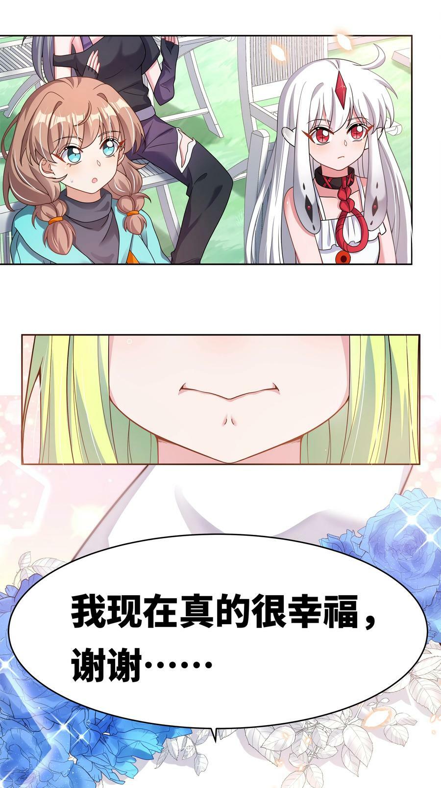152 为参加婚礼而加班吧！29