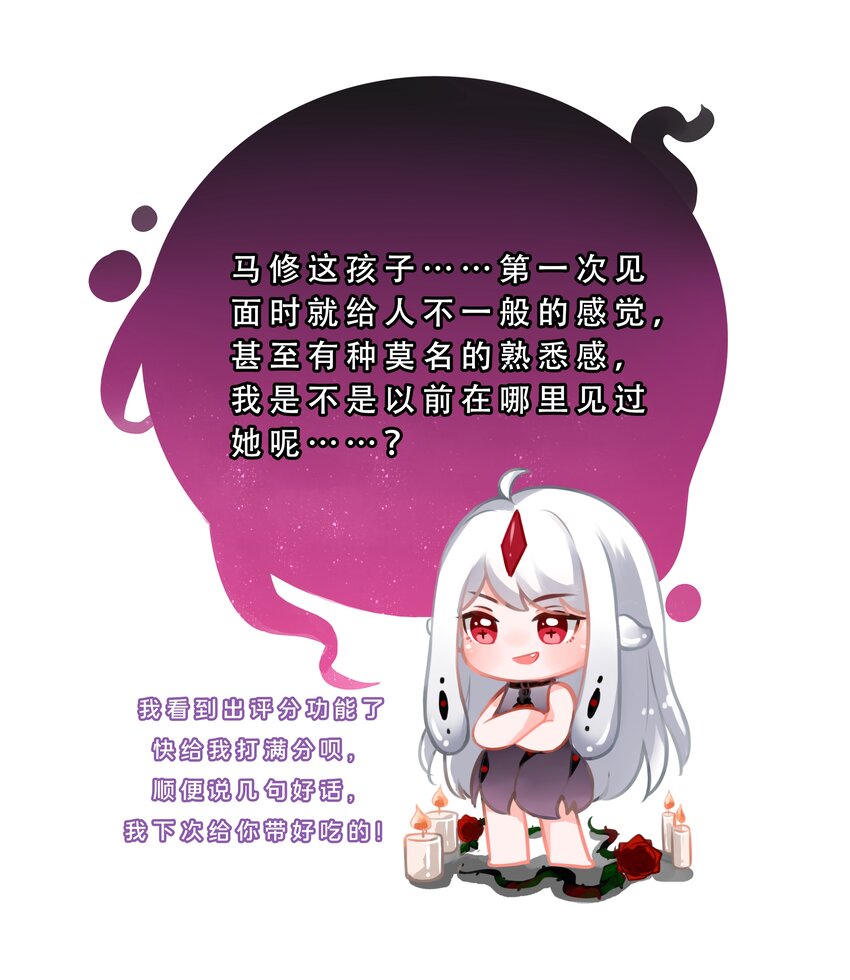 111 番外：宿舍的怪学姐 其三43
