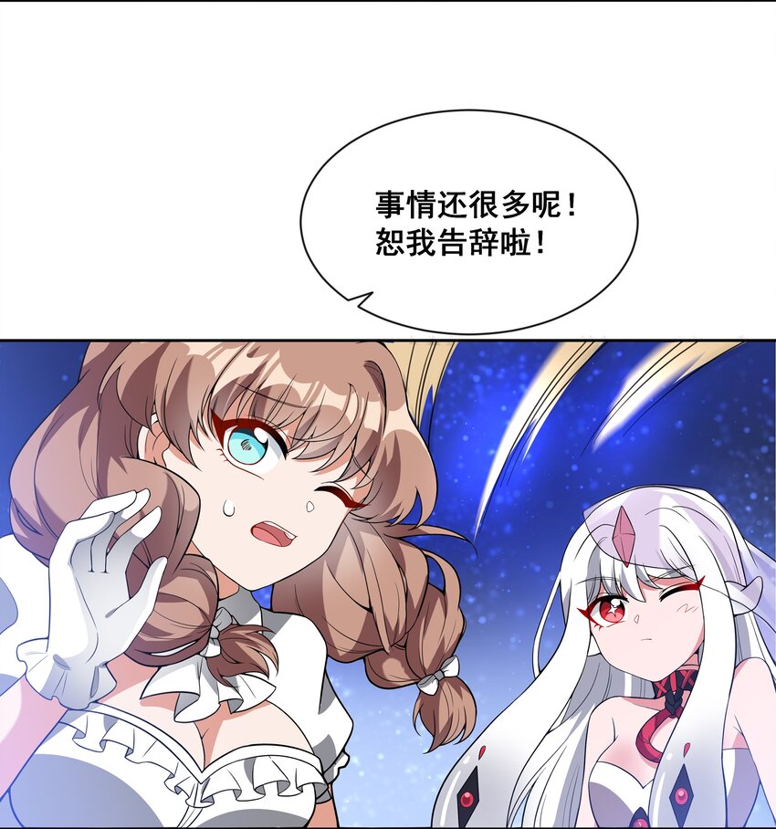 043 一起去参加年会吧！其四9