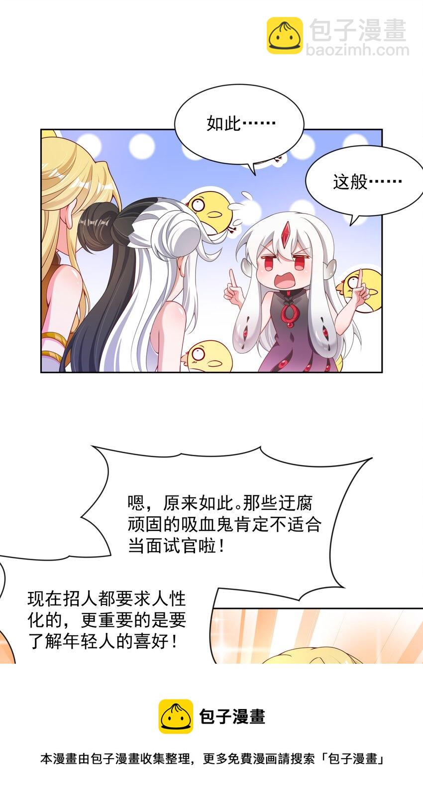 105 为面试而加班吧！其二28