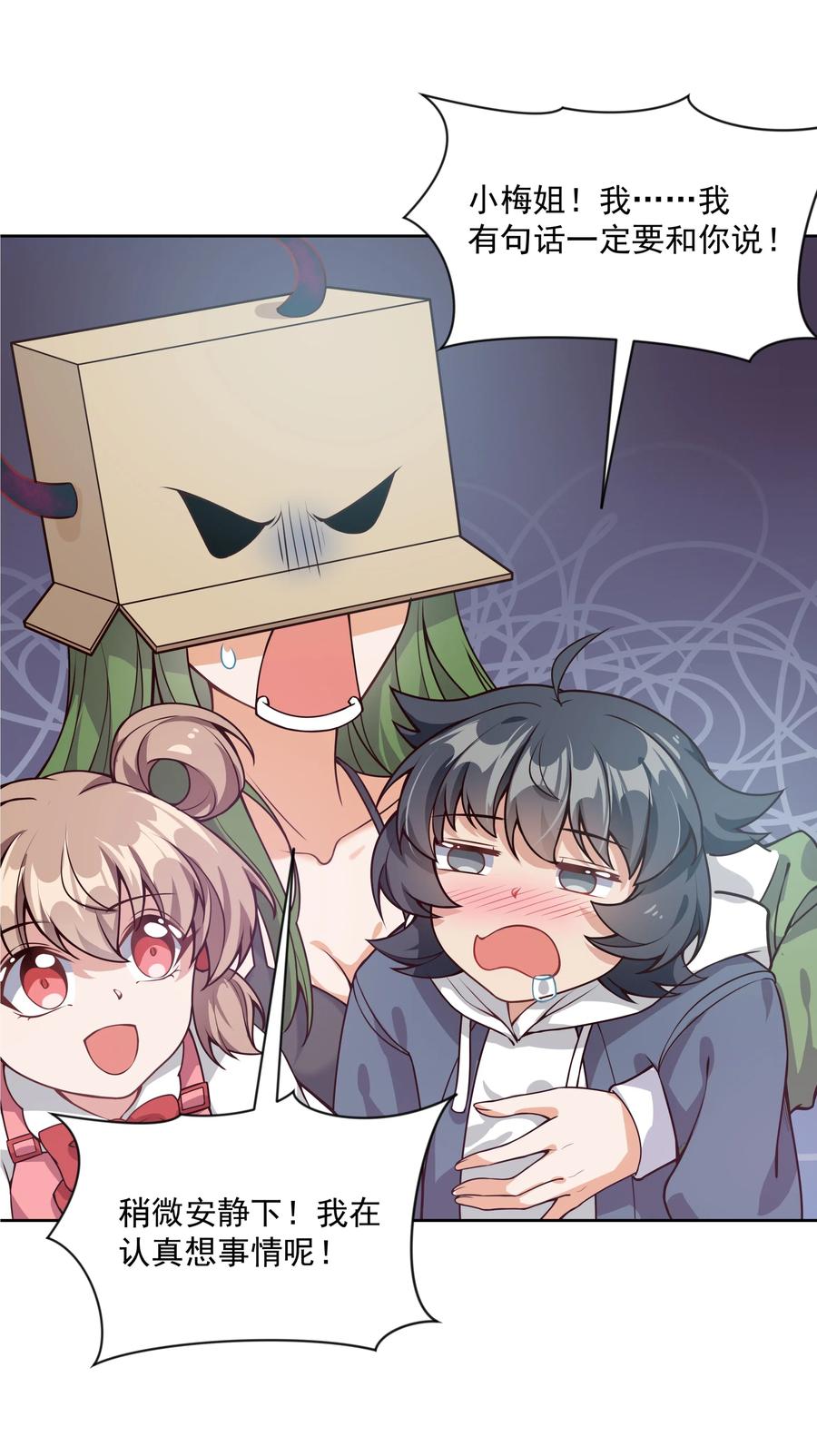 049 梅尔特的大灾难 其二25