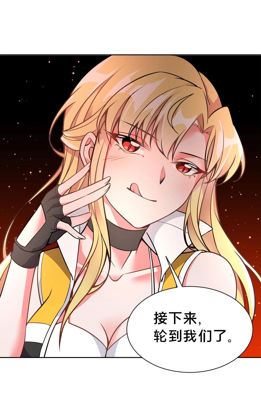 054 为监视情侣而加班吧！其四39