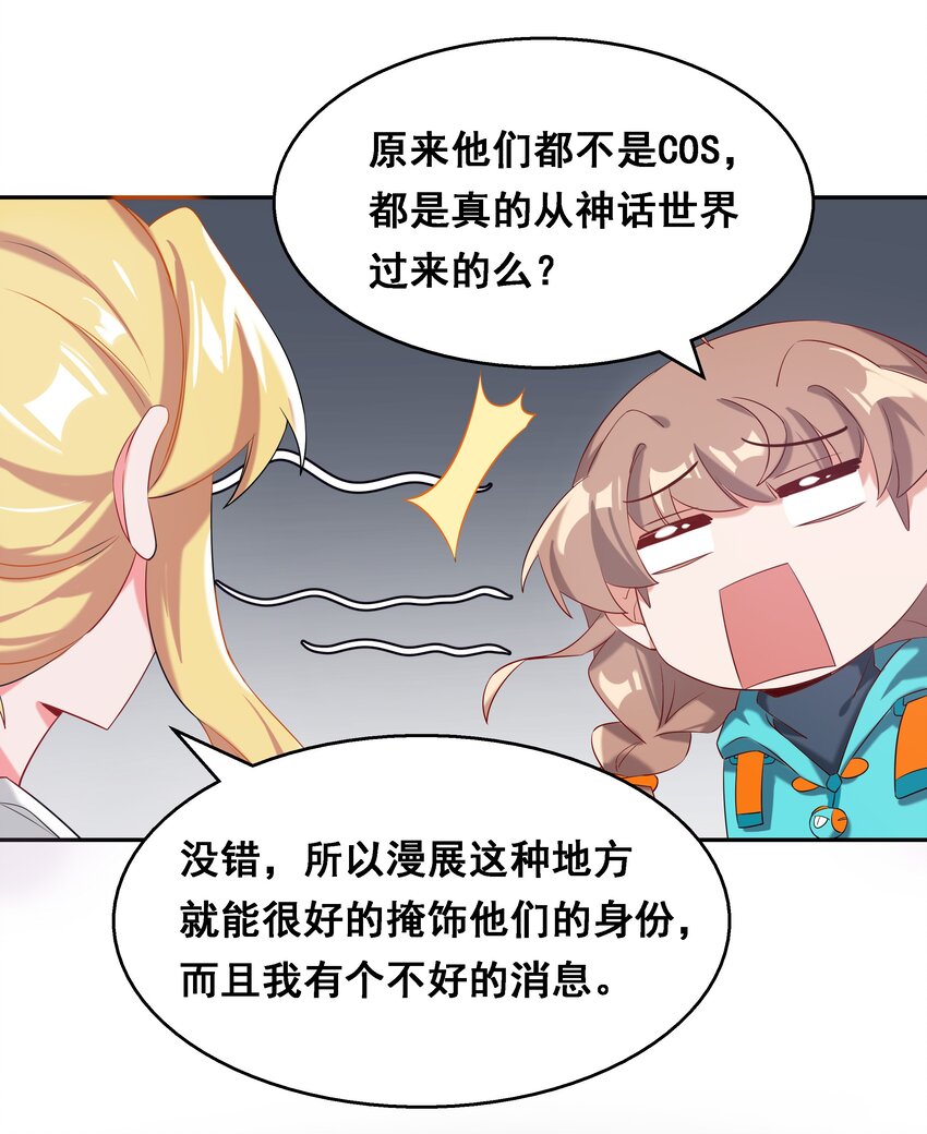 016 为漫展宣传而加班吧！上篇33