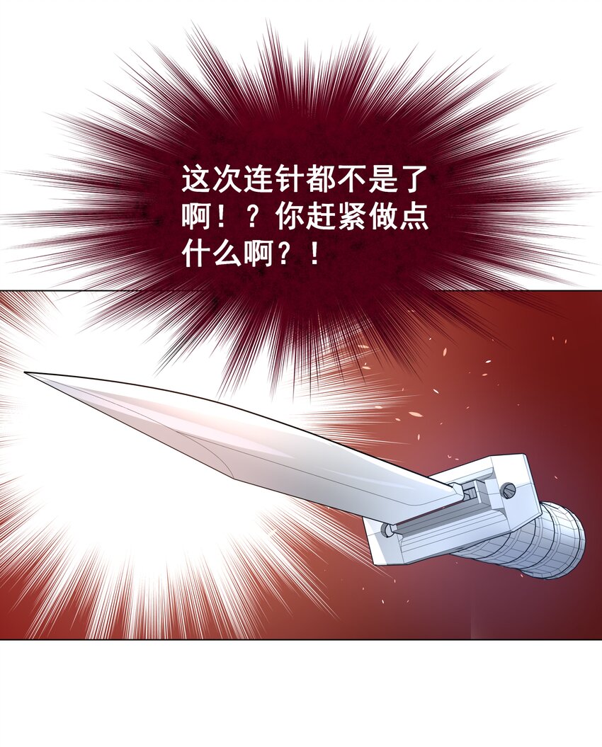 094 为照顾病人而加班吧！其二24