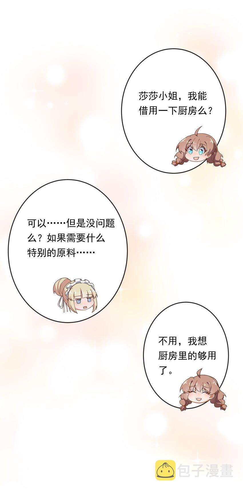 138 为黑山羊派而加班吧！41