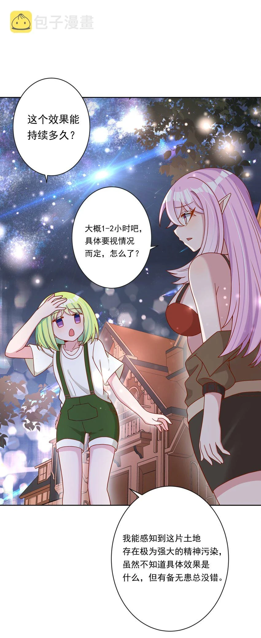 142 繁星的色彩 其二7