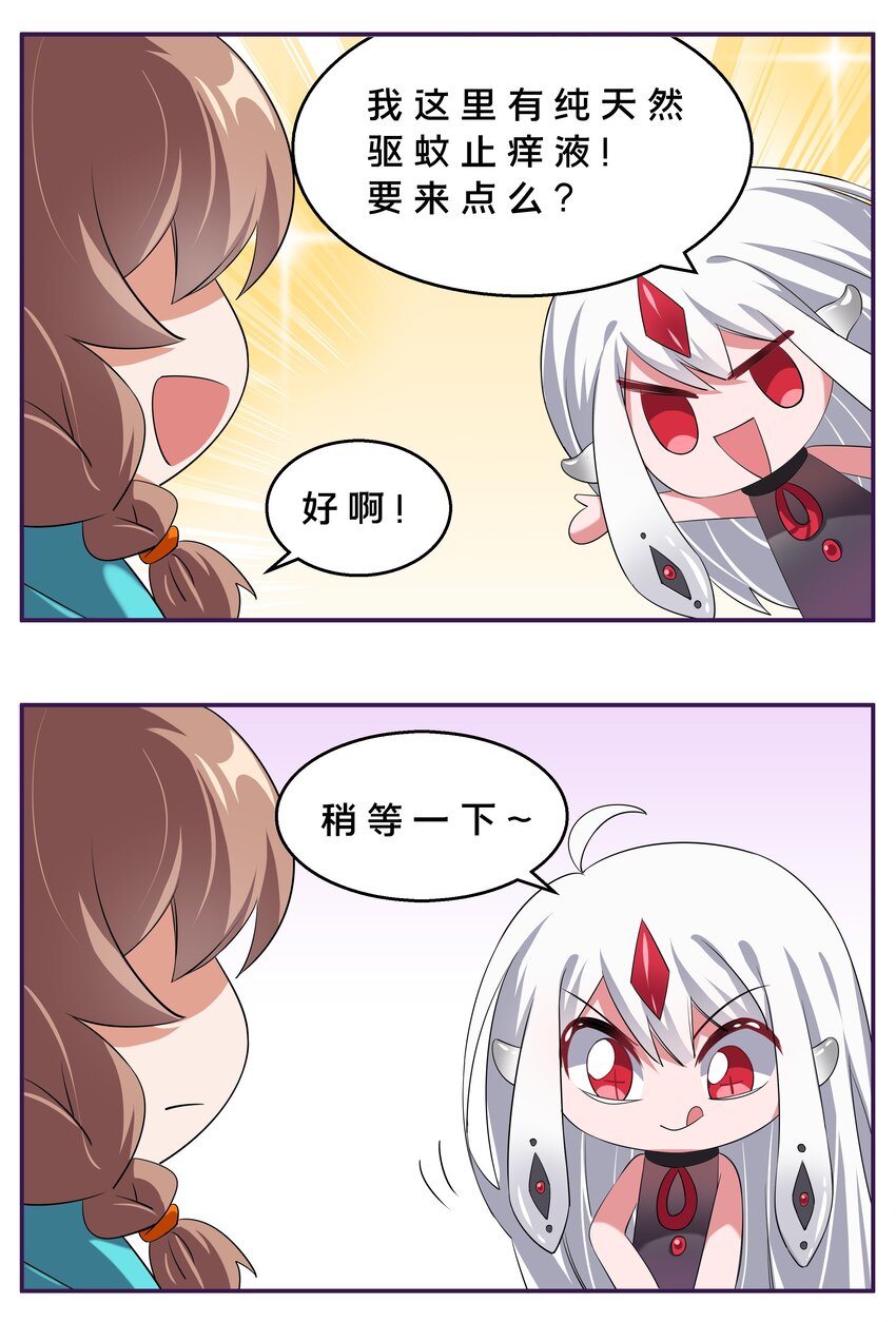 小番外 29