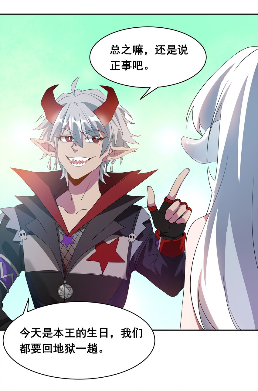 033 为恶魔的委托而加班吧！其二28