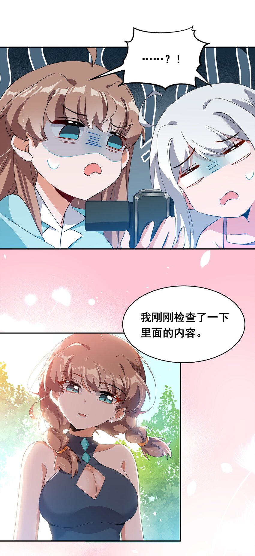 026 一起去海边吧！其五20