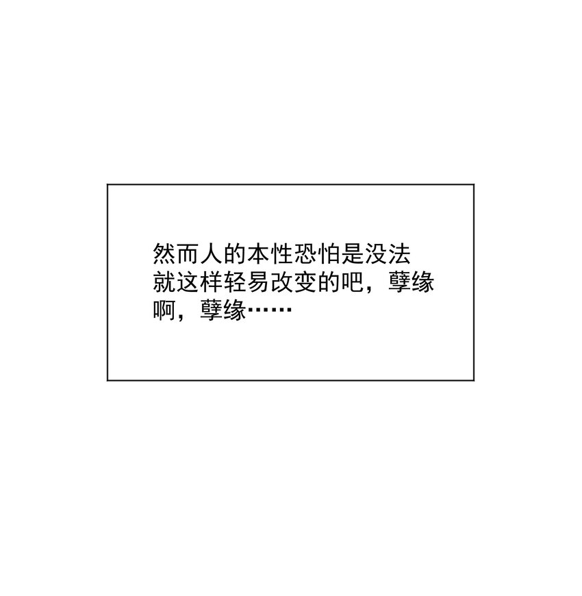 118 关好门也预防不了某些事47