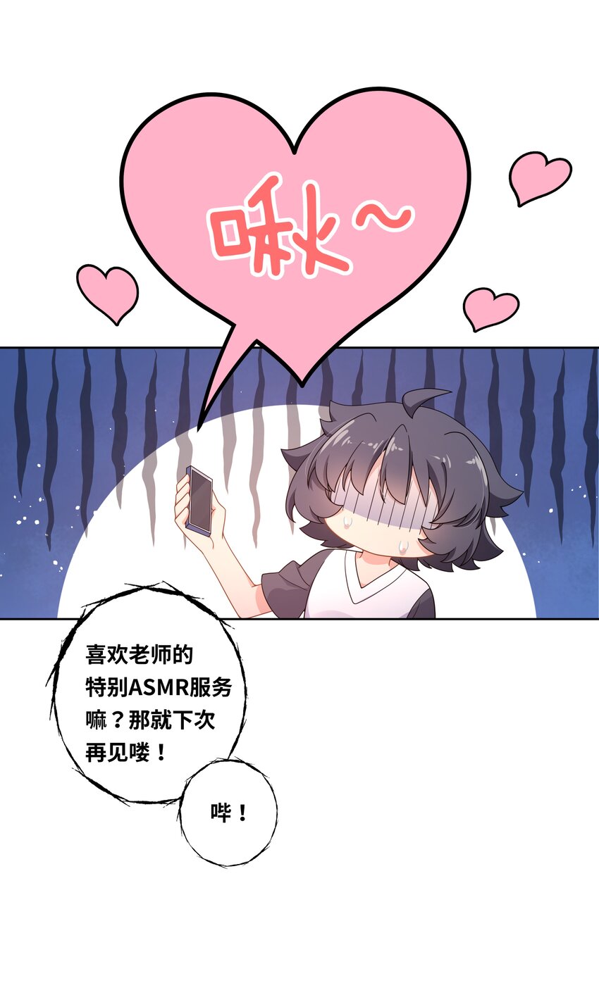 135 为代课老师而加班吧！其六13