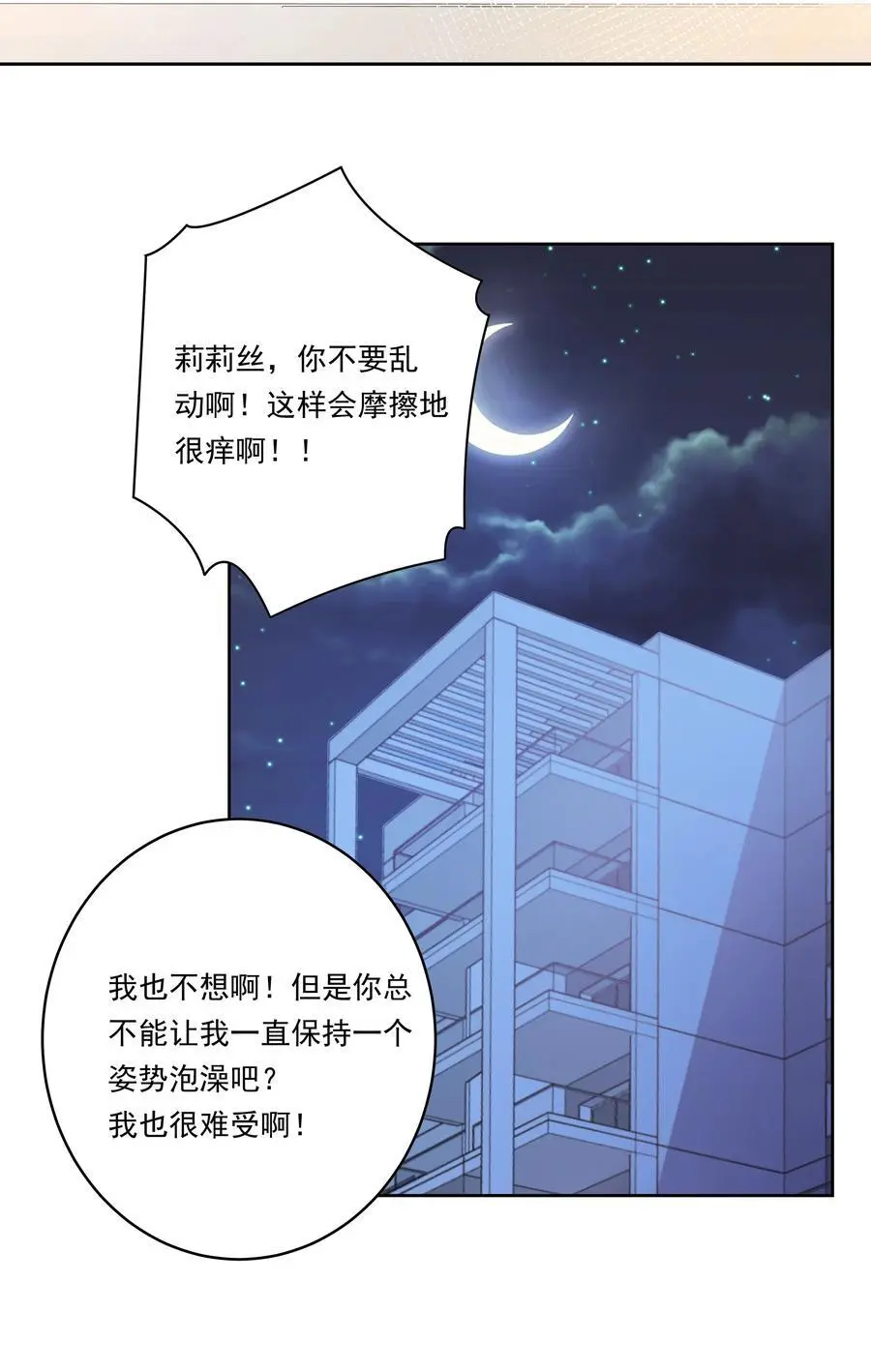 180 为浴室争夺而加班吧！39