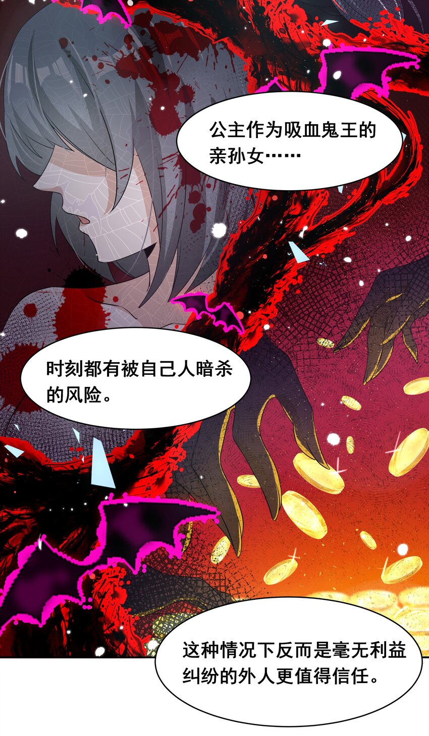 029 为保护公主而加班吧！其一23