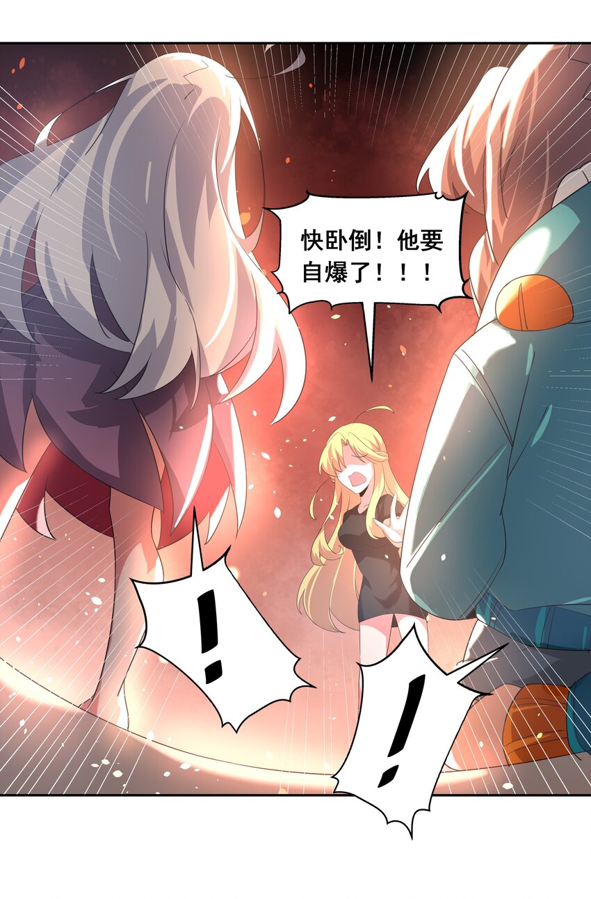 038 一起去地狱吧！其四27