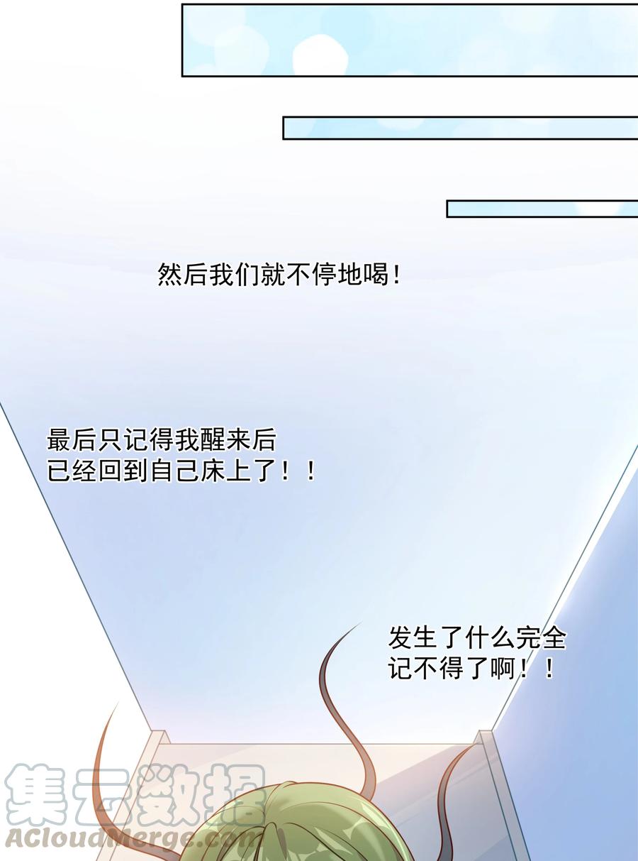 067 南极疗养院之谜 其二36