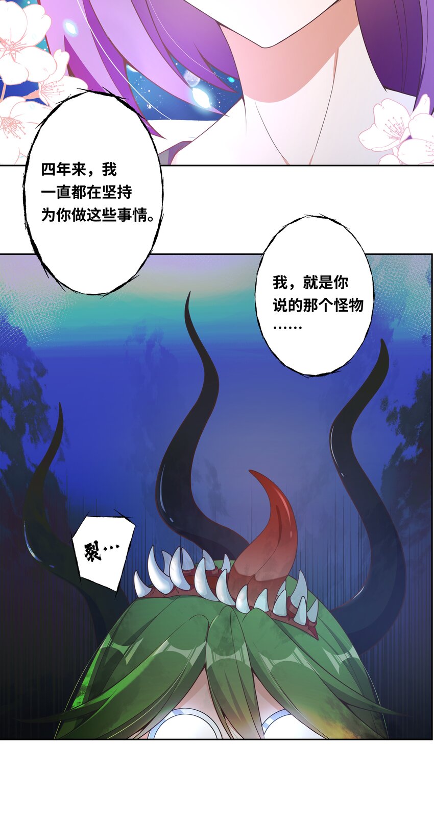 特别 番外篇53