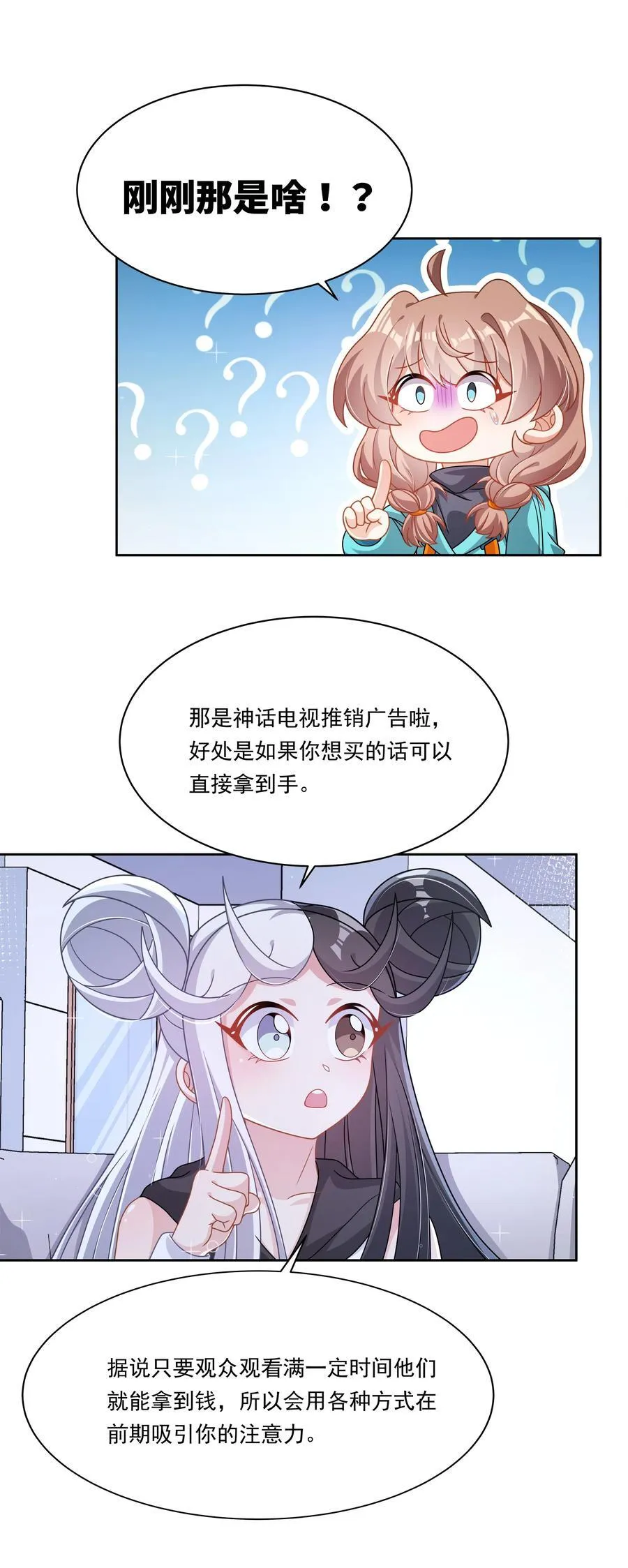 181 电视节目哪里都一样11