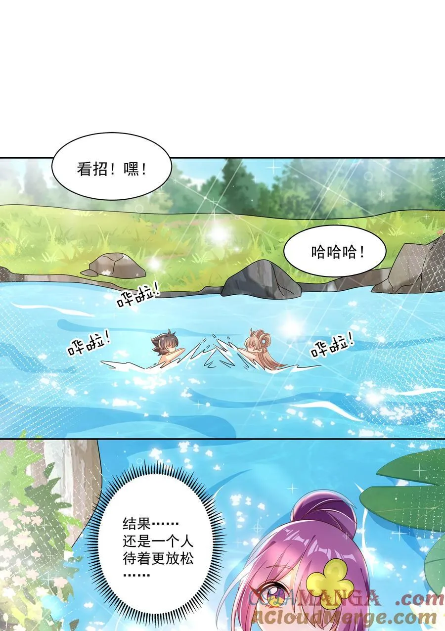 196 为野外露营而加班吧！36