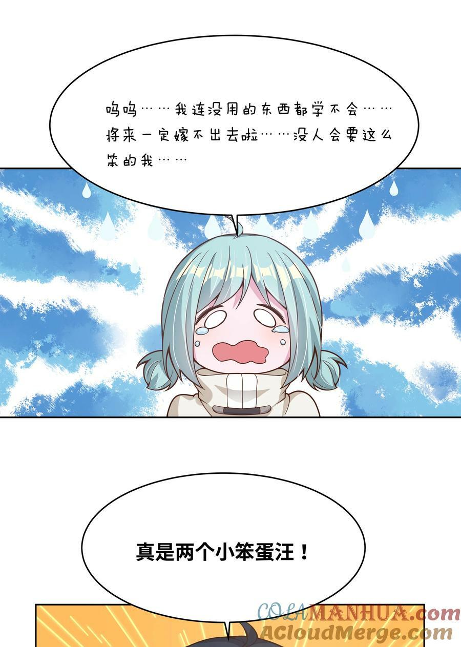 154 为课外补习而加班吧！18