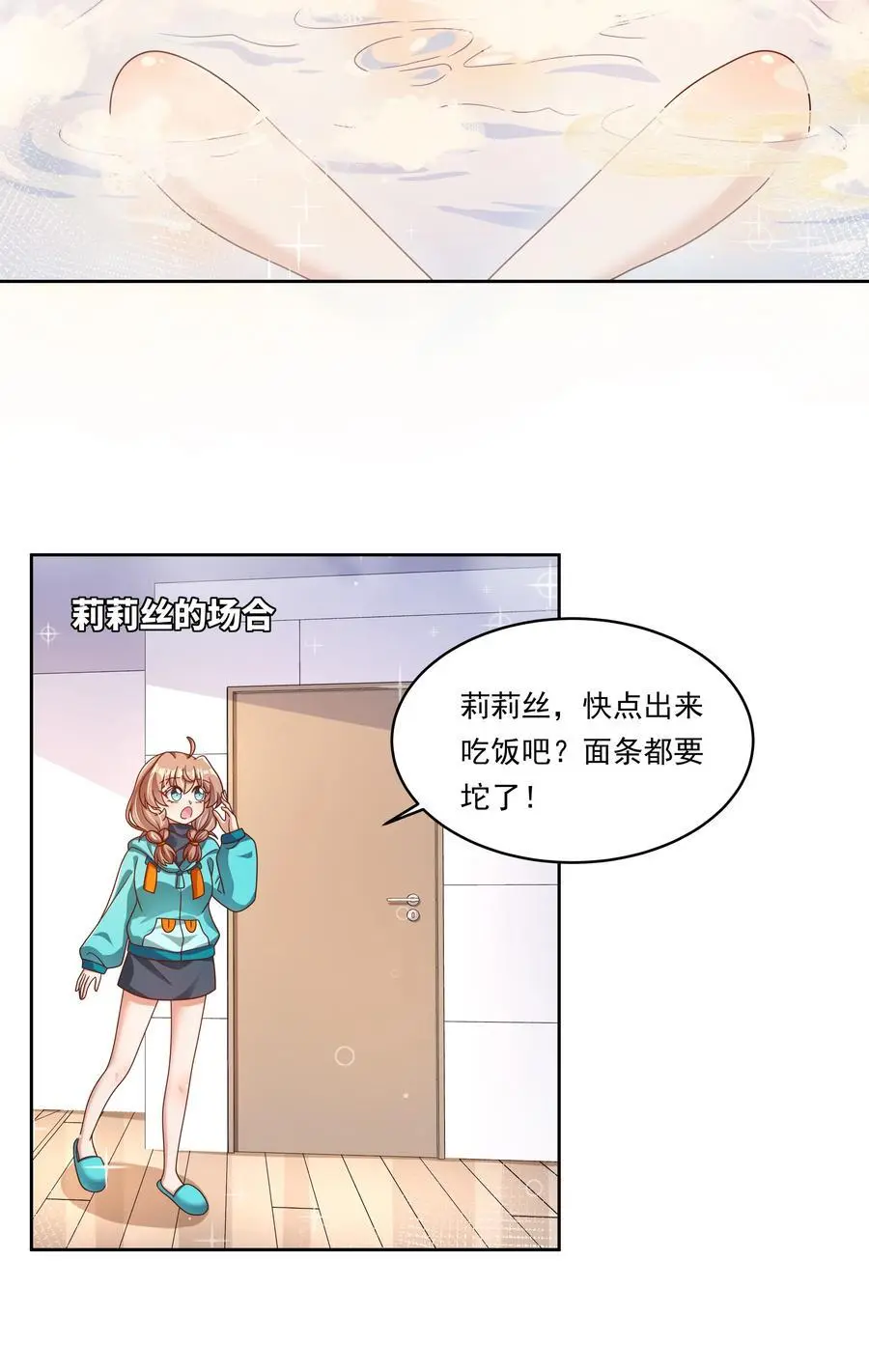 180 为浴室争夺而加班吧！9