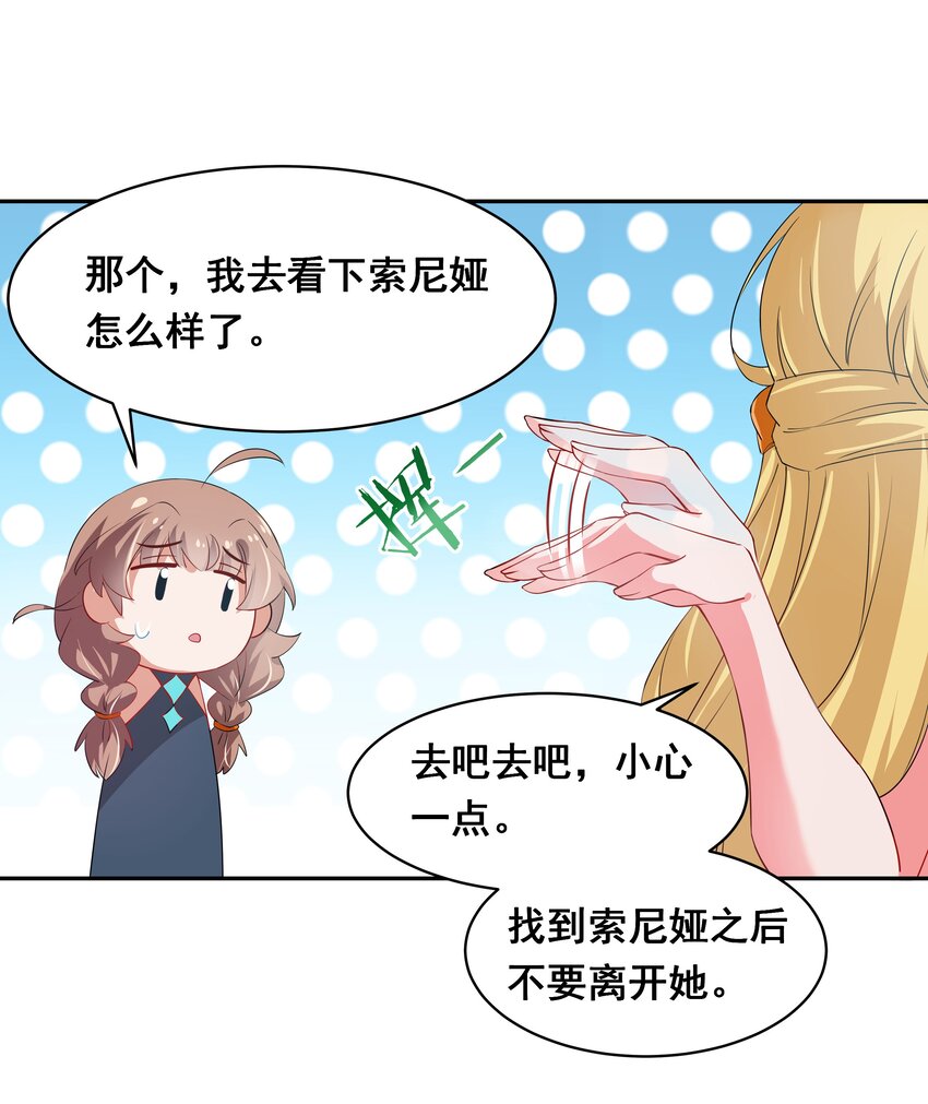 023 一起去海边吧！其二15