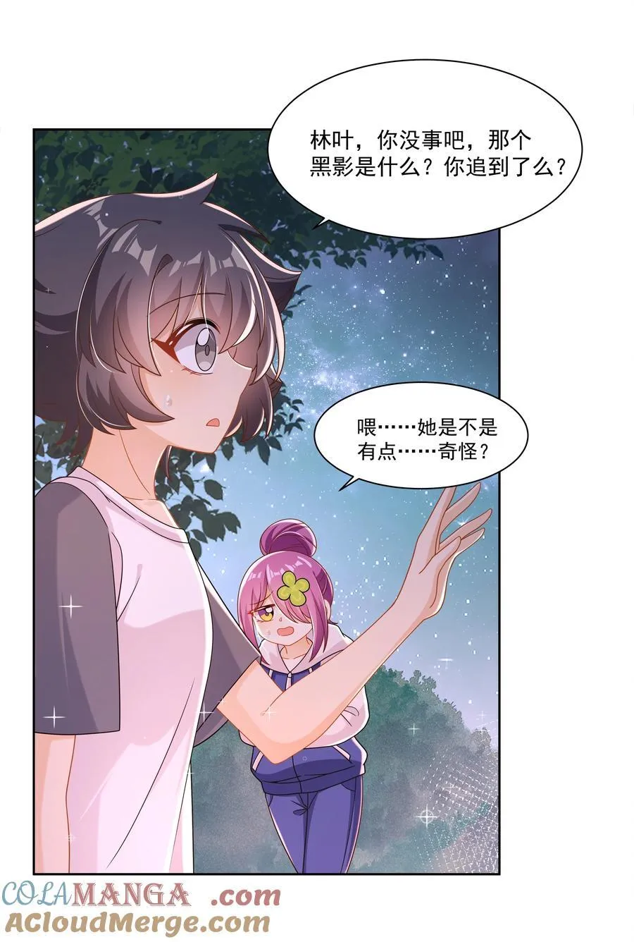 198 为野外露营而加班吧！其三27