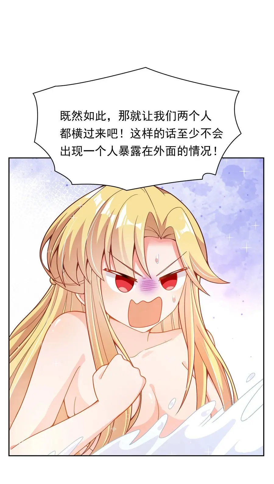 180 为浴室争夺而加班吧！33