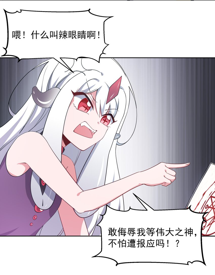 004 为虚拟偶像而加班吧！19