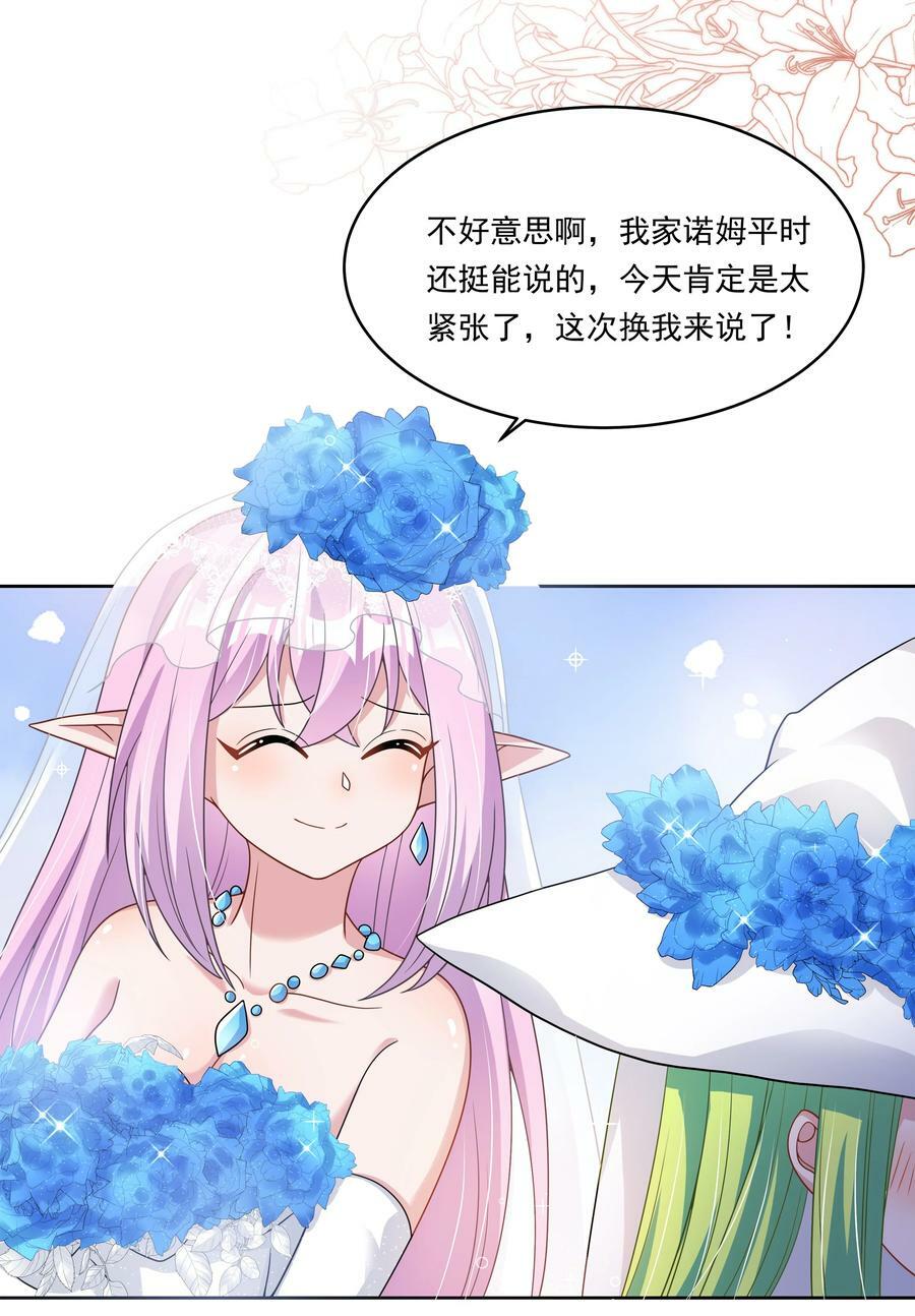 152 为参加婚礼而加班吧！34