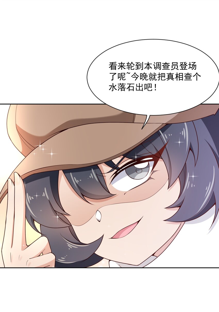 110 番外：宿舍的怪学姐 其二45