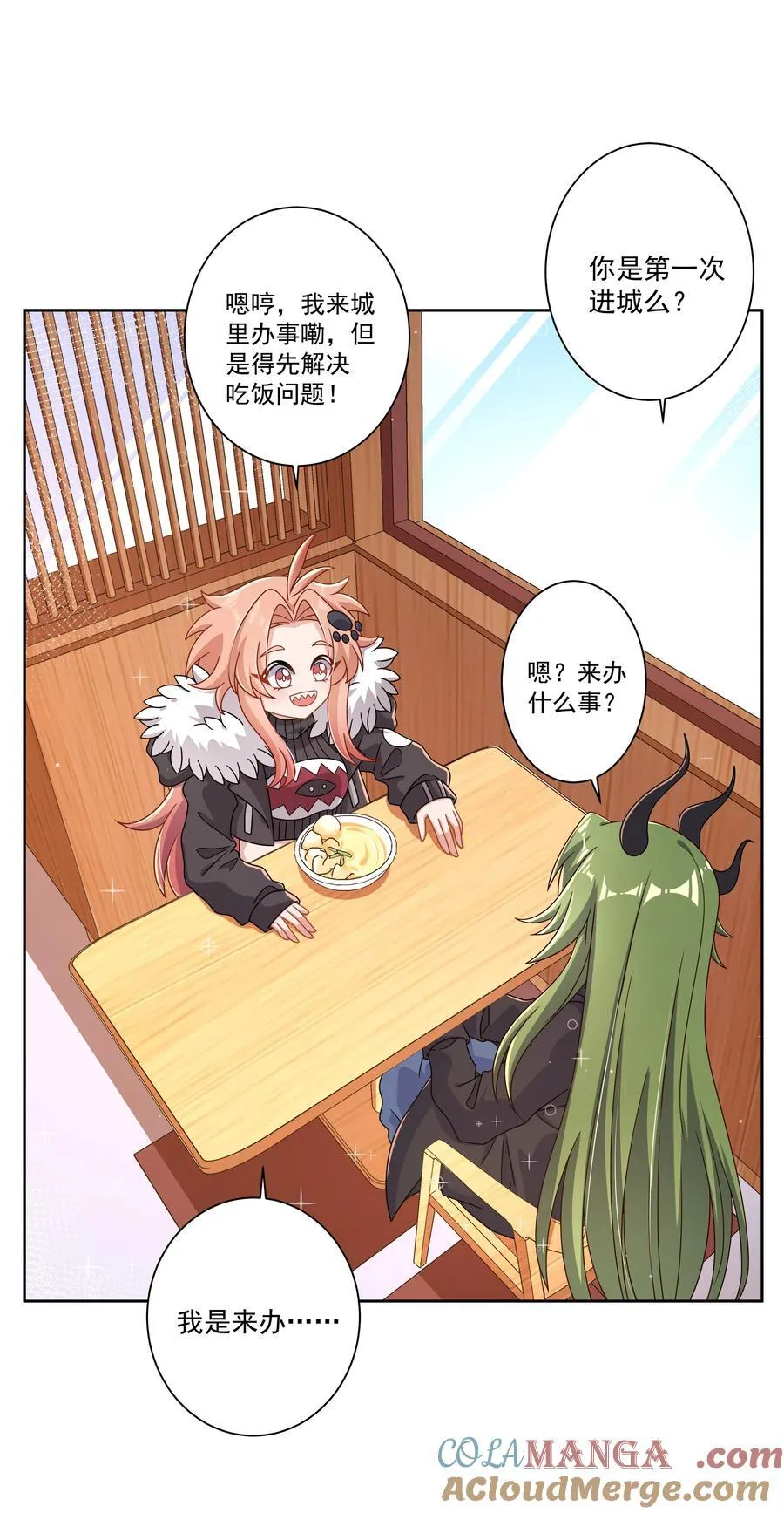 193 乡下狗子相亲记20