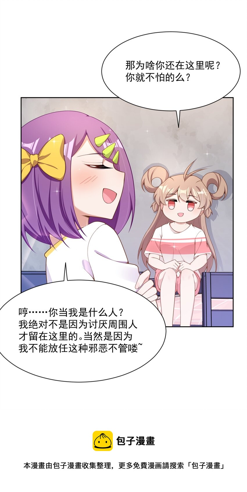 110 番外：宿舍的怪学姐 其二40