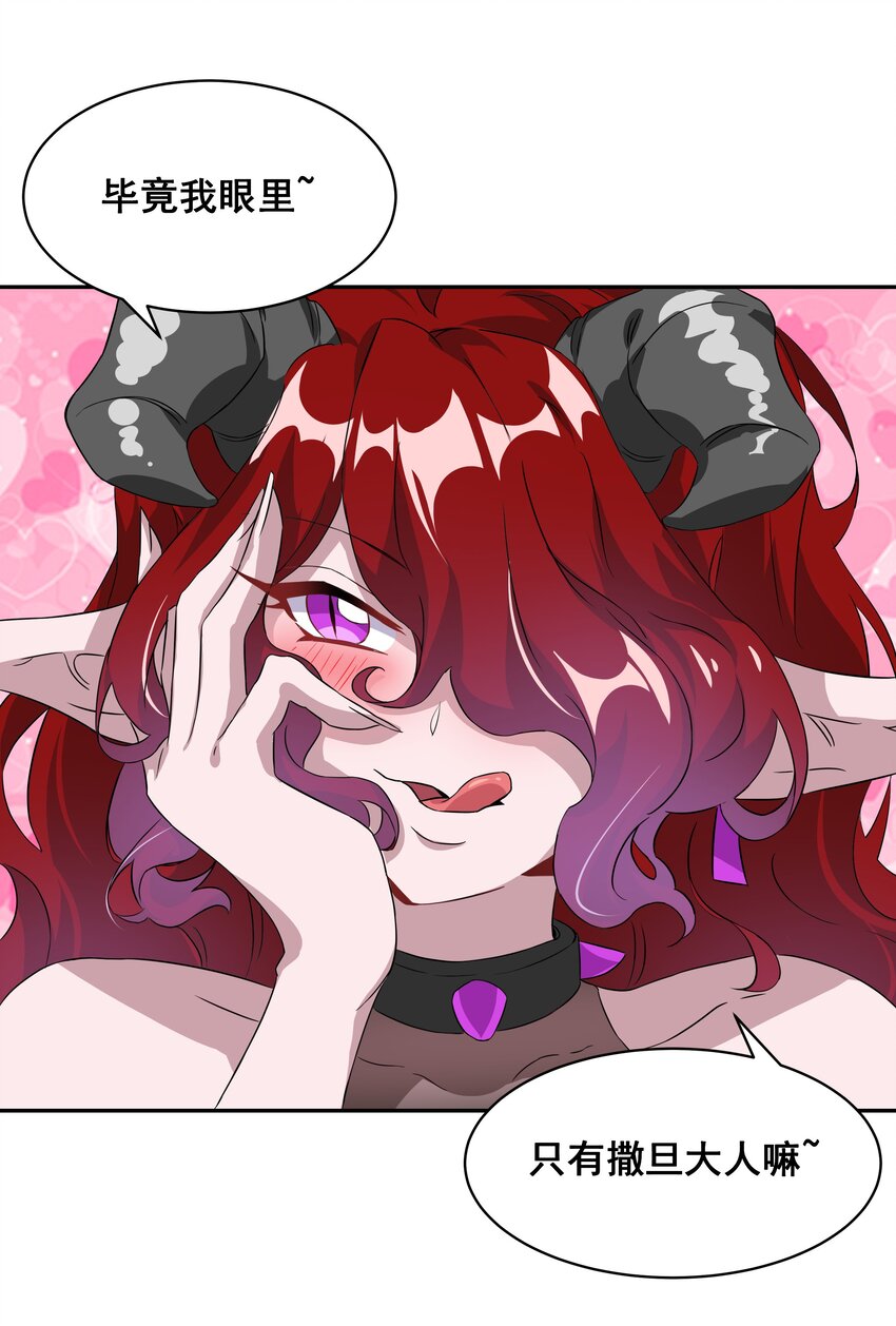 033 为恶魔的委托而加班吧！其二20