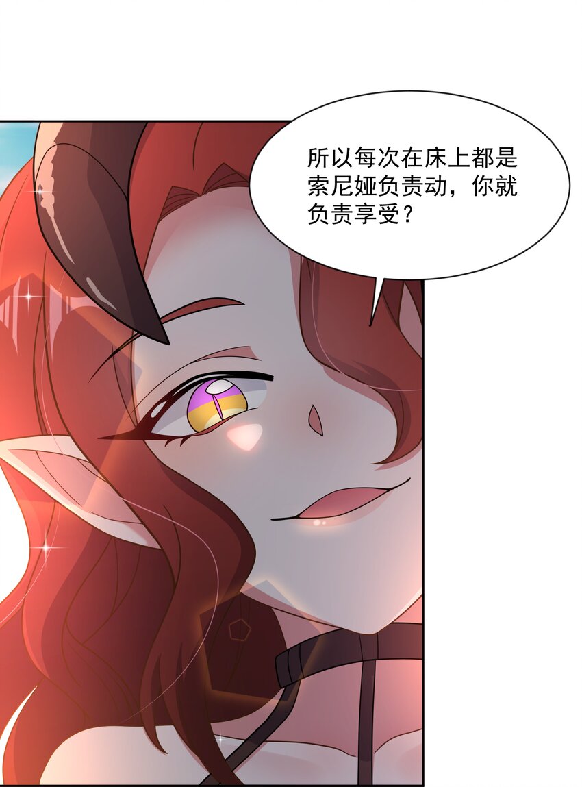 120 为夜生活而加班吧！其二11