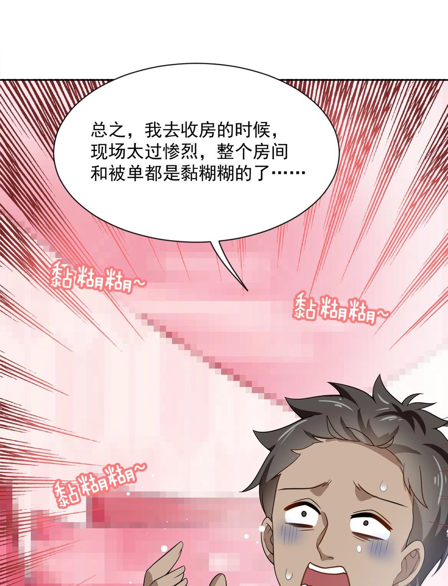 050 梅尔特的大灾难 其三7