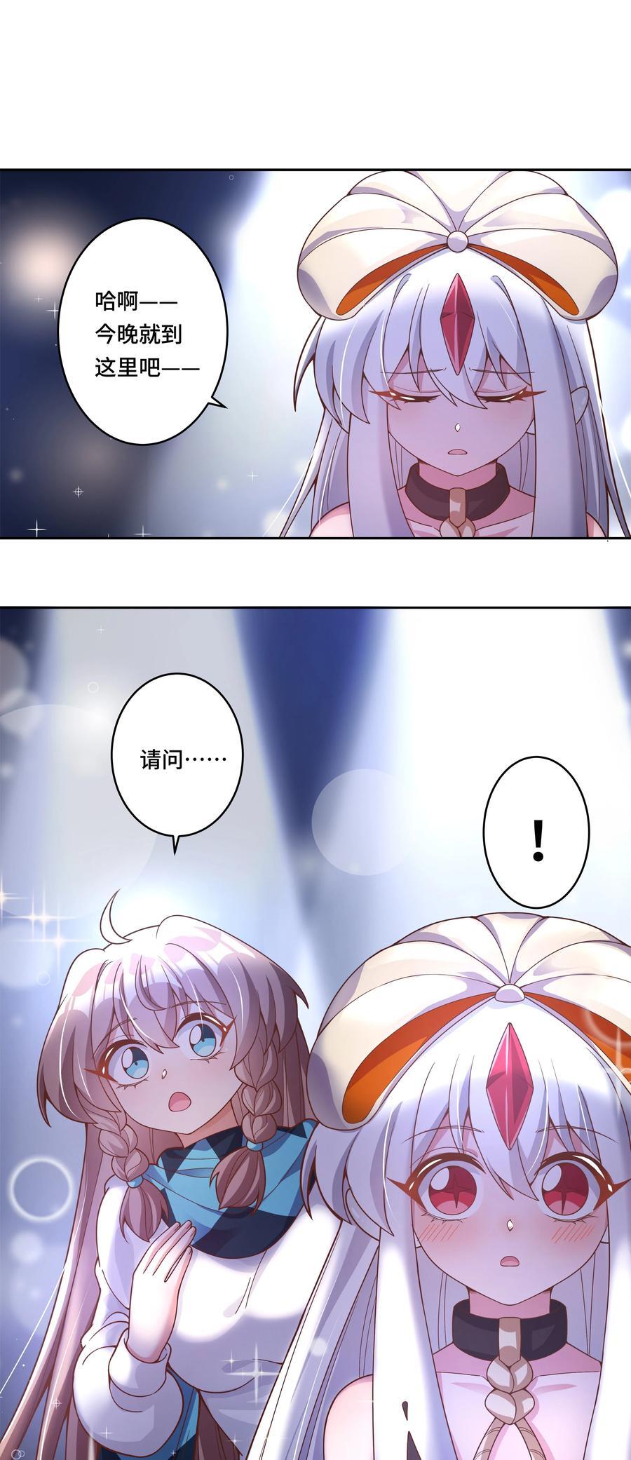 171 星夜永恒13