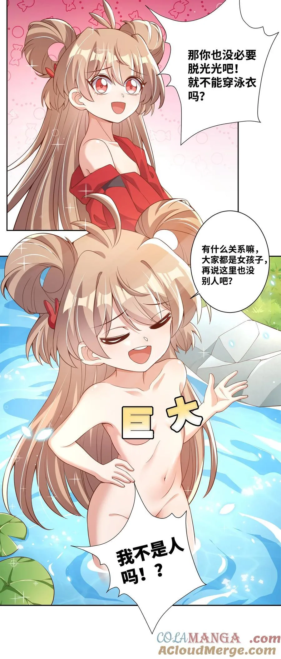 196 为野外露营而加班吧！21