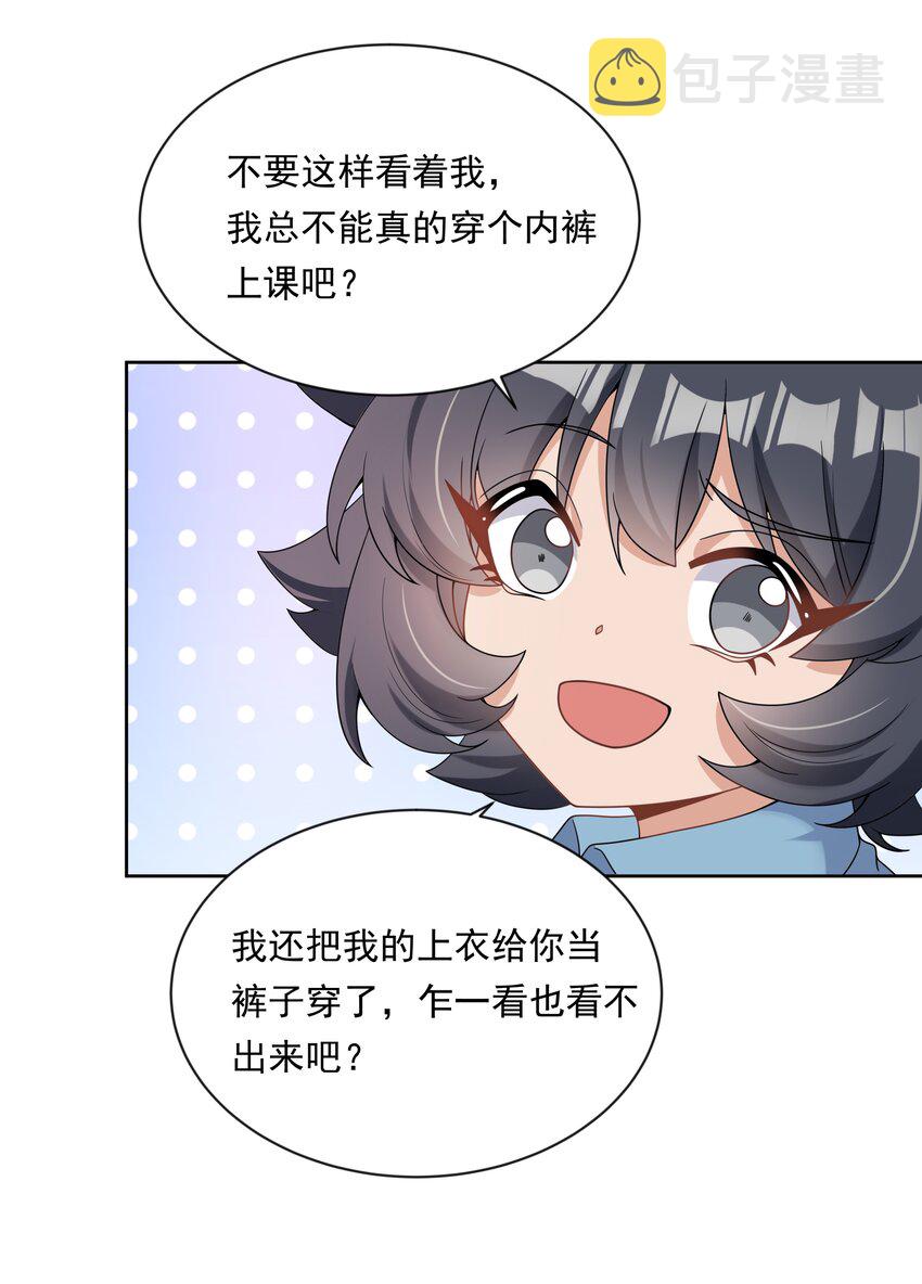 134 为代课老师而加班吧！其五13
