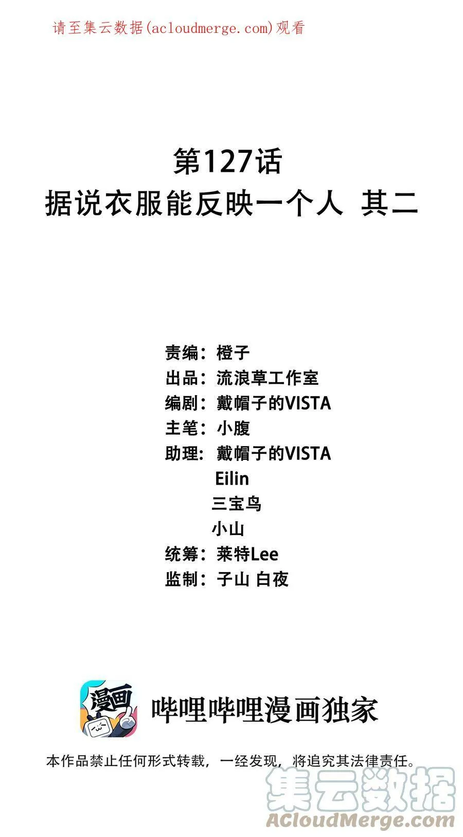 127 据说衣服能反映一个人 其二0
