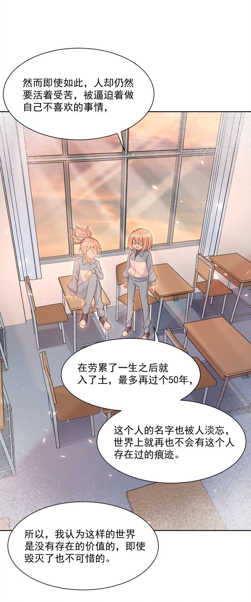 124 梦想是毁灭世界39
