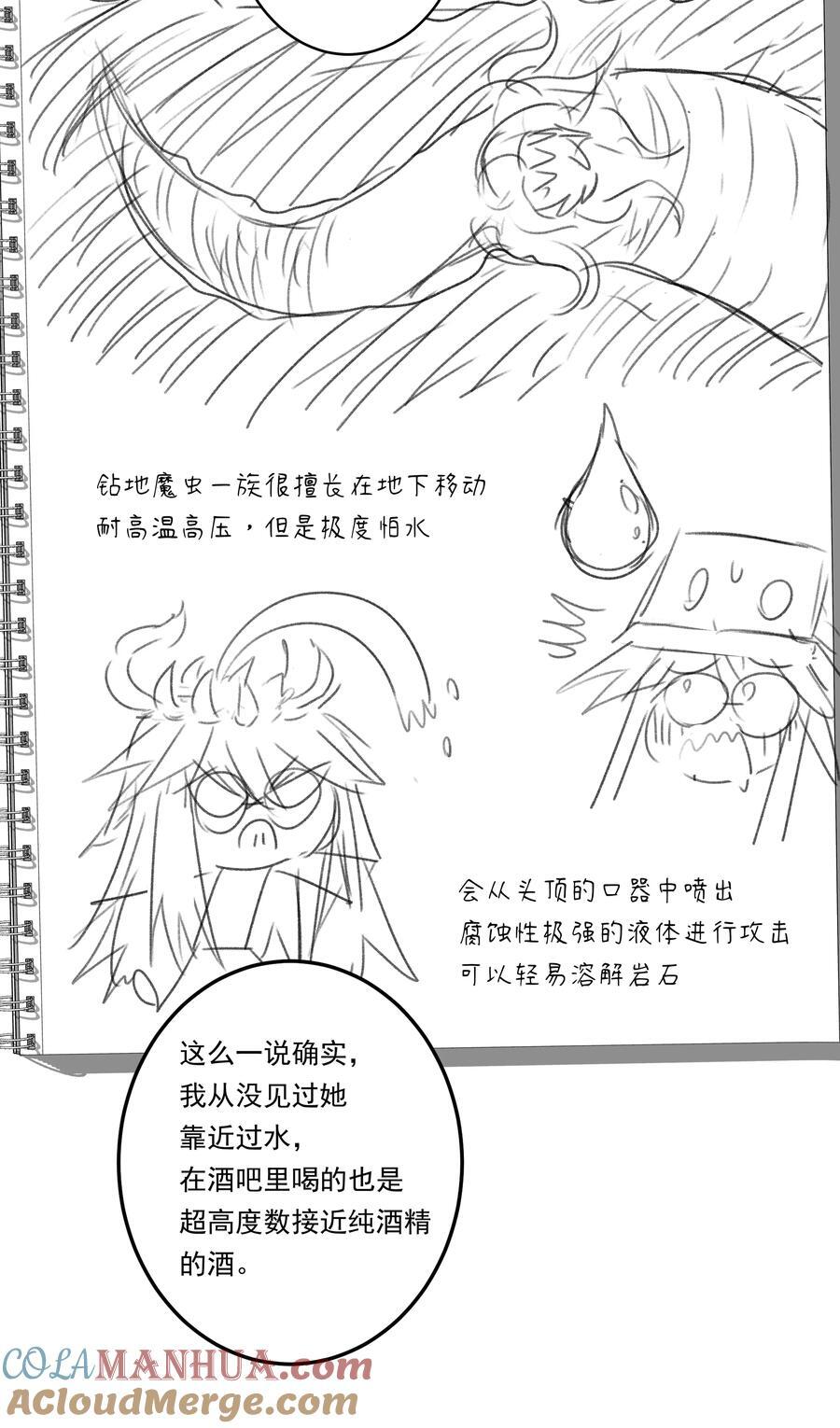 番外 莉莉丝的速写本5