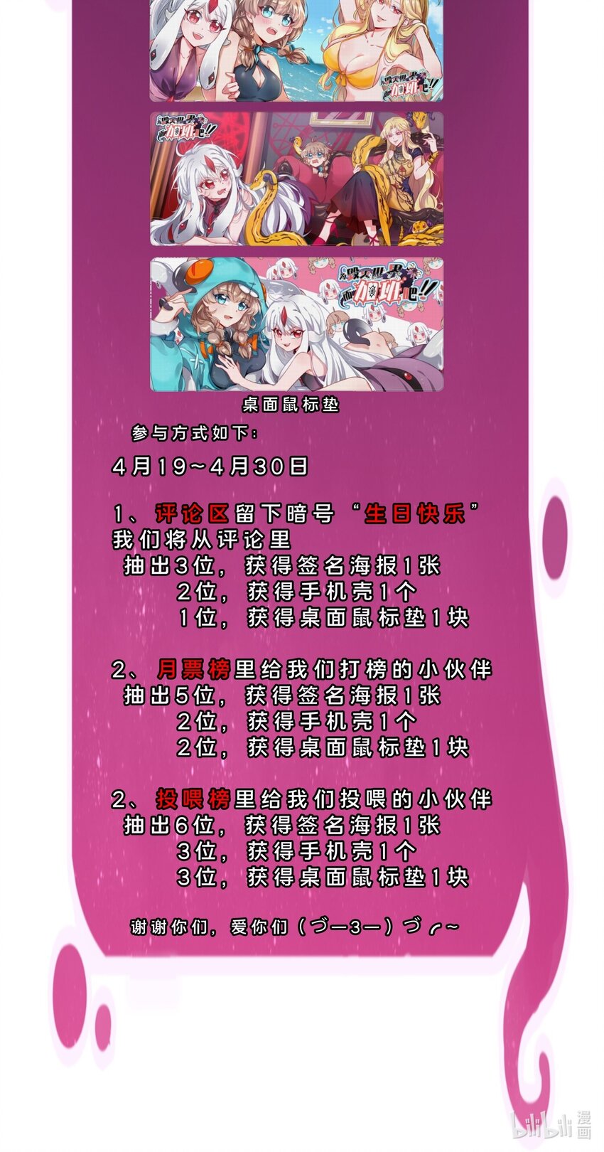 一周年 小番外11