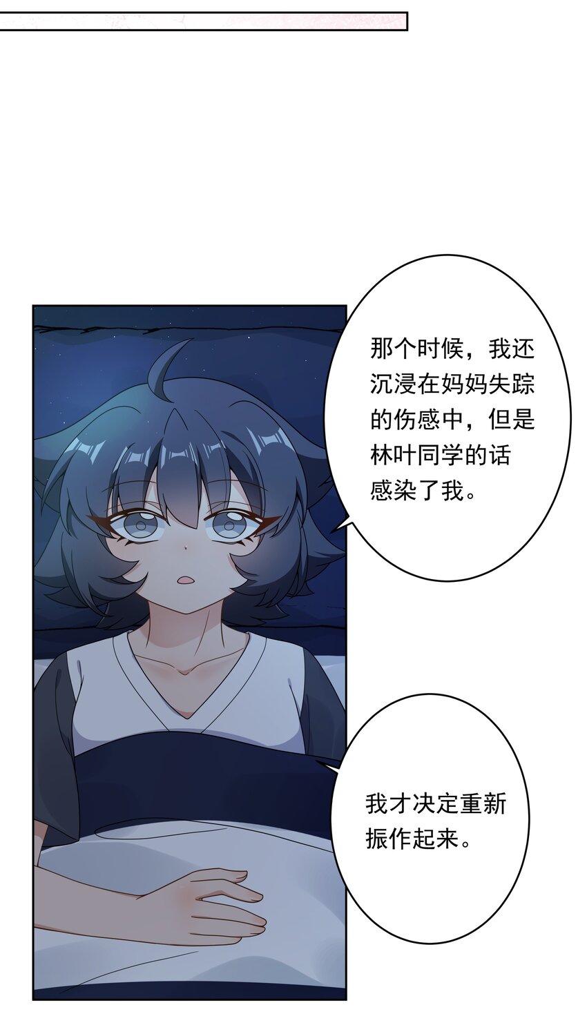 132 为代课老师而加班吧！其三24