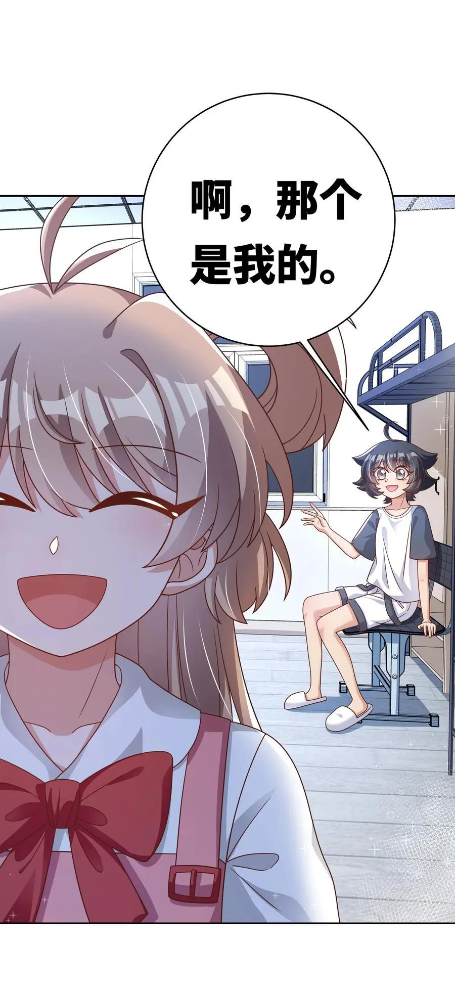 178 少女林叶的平凡烦恼8