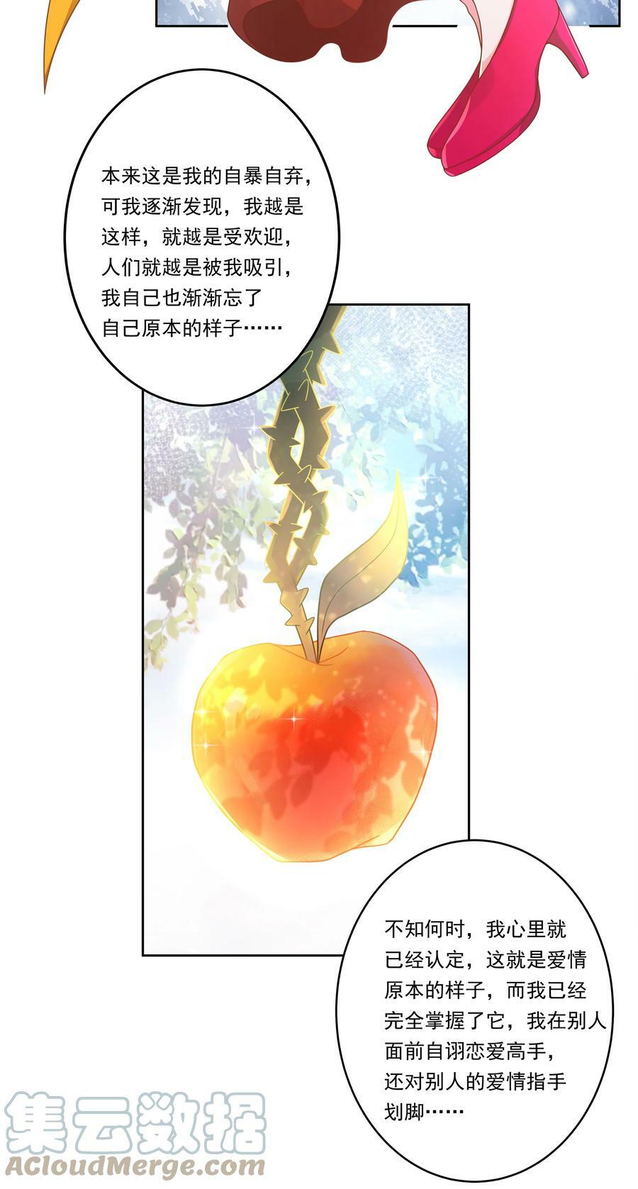 146 纯净的自我8