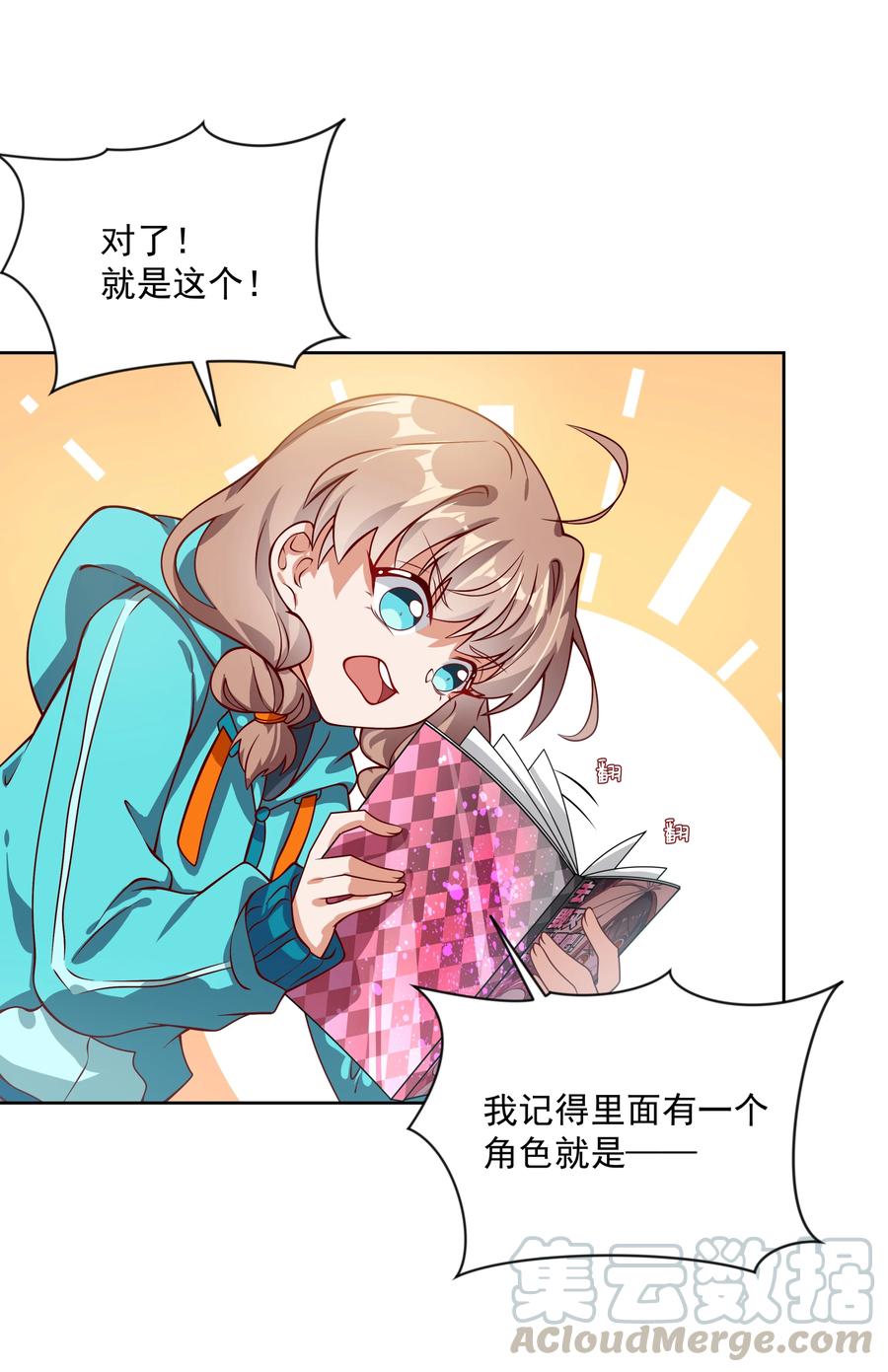 070 总归会来的战斗轮18
