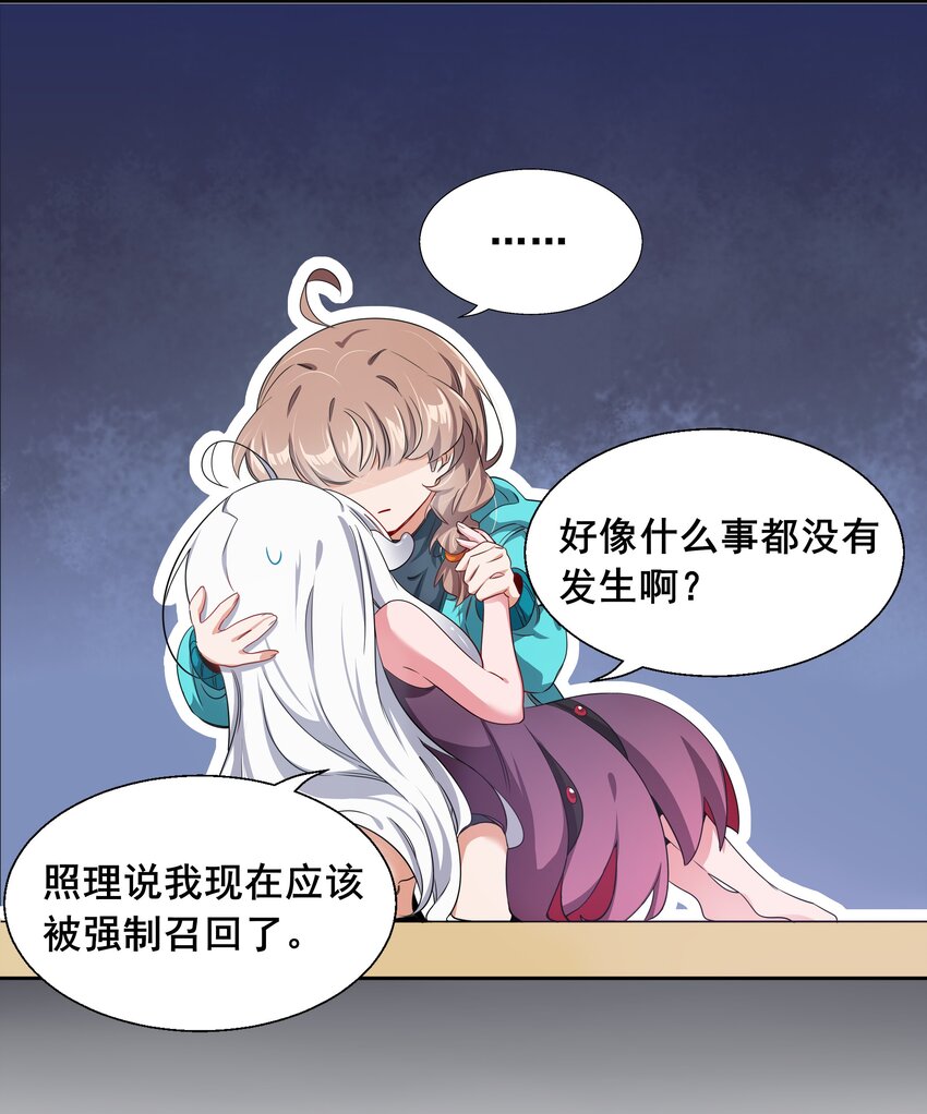 006 为月底死线而加班吧！33
