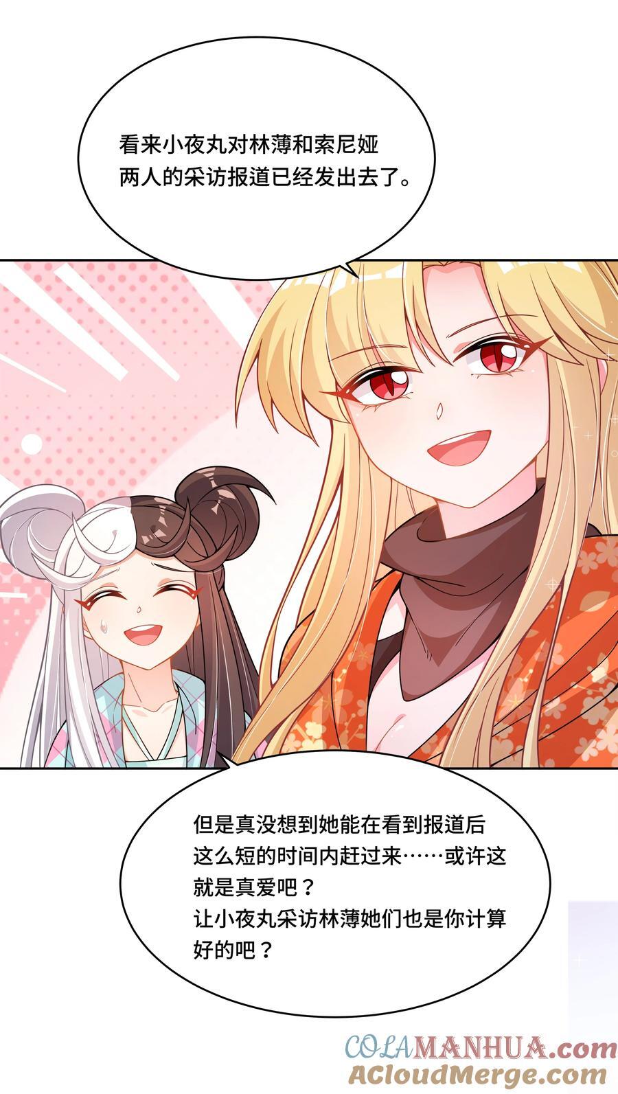 171 星夜永恒38